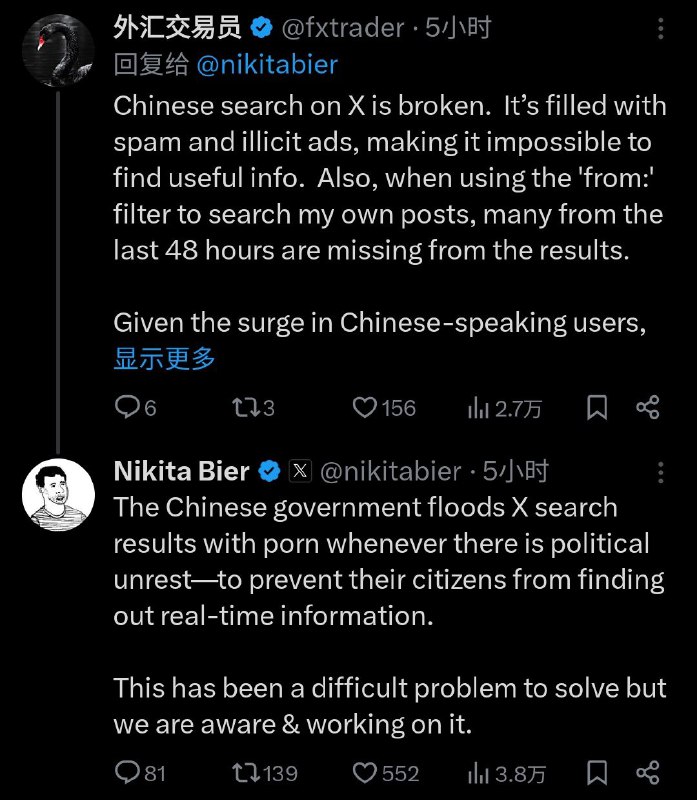 X的产品总负责人 nikita bier 在回复X中文搜索系统很难用的问题时透露