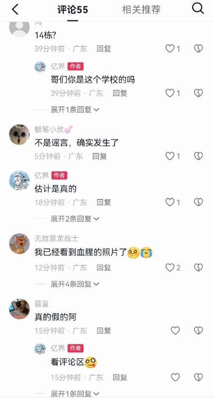 他直播杀人不过几秒就被封了，昨晚抖音还能看见消息，现在一条信息都没了