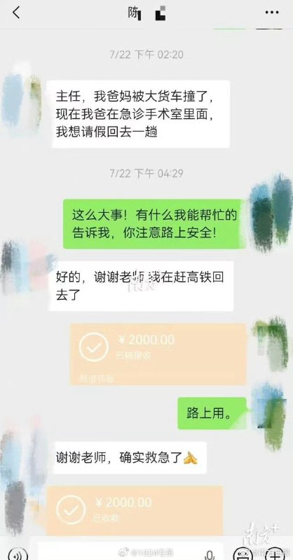 ⁠#坠亡学生姐姐发声 南方医科大学坠亡学生的姐姐出面辟谣，还晒出了导师转给陈同学的转账记录，合计22000元