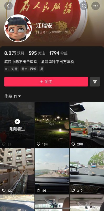 #嚣张红二#嚣张红二