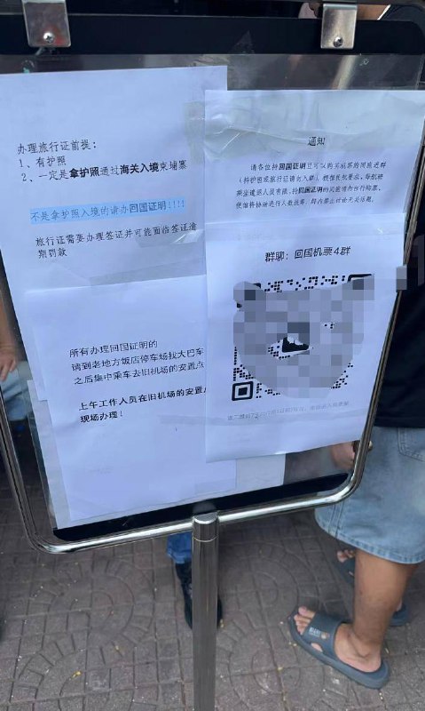 为加快人员回国进度，使馆近日持续发布通告并进行分流安排