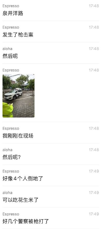 #网传 浙江台州发生枪击案#网传 浙江台州发生枪击案