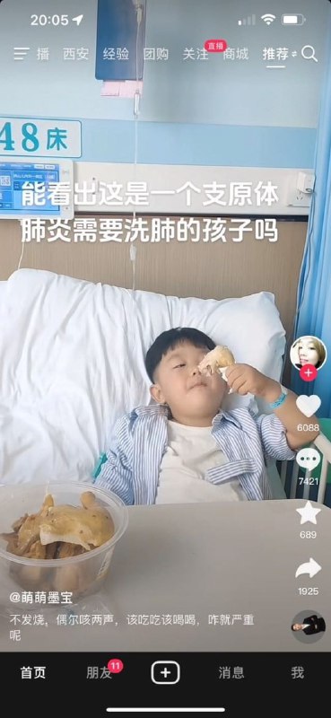 说到新冠，我想起这个来了现在中国有的医院有滥用洗肺的苗头
