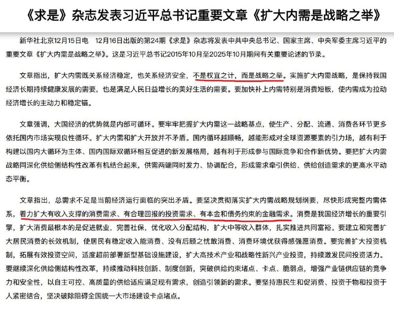 习近平已经划重点“着力扩大有收入支撑的消费需求” 把这些还有钱的吸干😁习近平已经划重点“着力扩大有收入支撑的消费需求” 把这些还有钱的吸干😁
