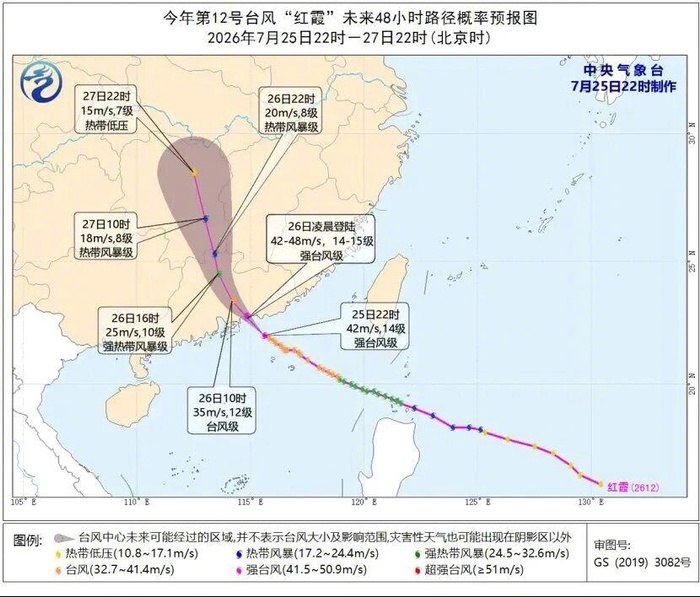⁠【 #台风红霞强于巴威 警惕外围影响与次生灾害】 #专家解读台风红霞 7月25日22时，今年第12号台风“红霞”由台风级加强为强台风级