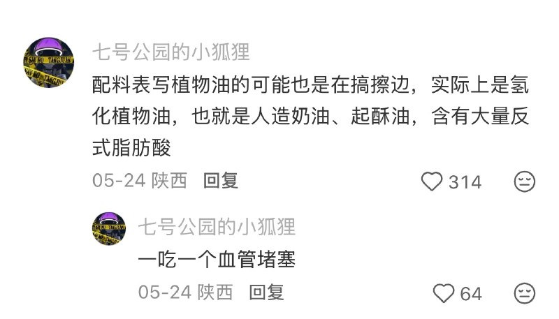 ⁠真的受够果葡糖浆了😅把配料表中的白砂糖还给我们！ ​​​▎Source⁠真的受够果葡糖浆了😅把配料表中的白砂糖还给我们！ ​​​▎Source
