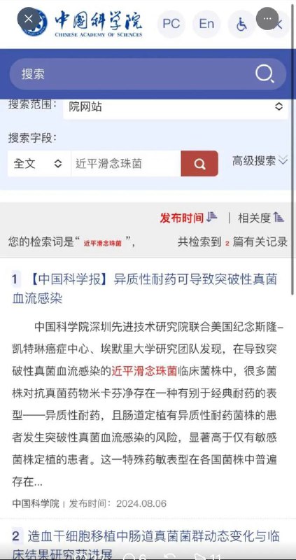 党和国家是不是被感染了😂这是什么鬼菌😂😂党和国家是不是被感染了😂这是什么鬼菌😂😂