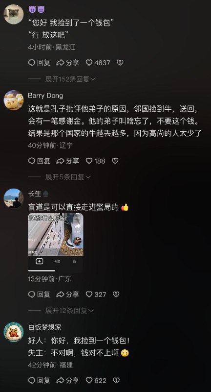 在日本捡到钱包，警察会做极其详细的记录