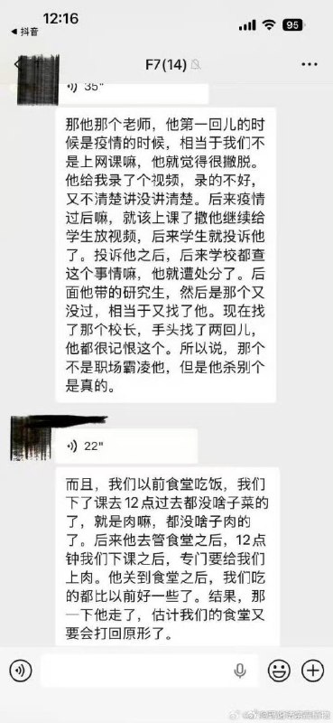 @whyyoutouzhele 这是另一个说法▎Source@whyyoutouzhele 这是另一个说法▎Source