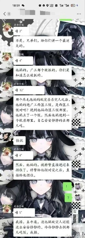 9月14日下午，广州大学城GOGO新天地商业广场发生持刀无差别伤人事件，共造成12人眼睛和面部严重受伤9月14日下午，广州大学城GOGO新天地商业广场发生持刀无差别伤人事件，共造成12人眼睛和面部严重受伤