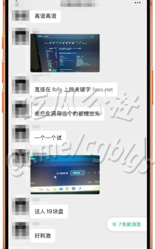 #吃瓜 #飞牛fnOS #飞牛 #黑客飞牛fnOS这回真炸了锅，网友直接喊龙级0day灾难