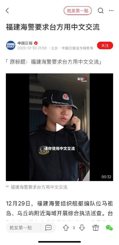 台湾军舰向中国海警用英语喊话，但是女海警英语太差听不懂，要求台湾军舰说中文🤣🤣🤣台湾军舰向中国海警用英语喊话，但是女海警英语太差听不懂，要求台湾军舰说中文🤣🤣🤣