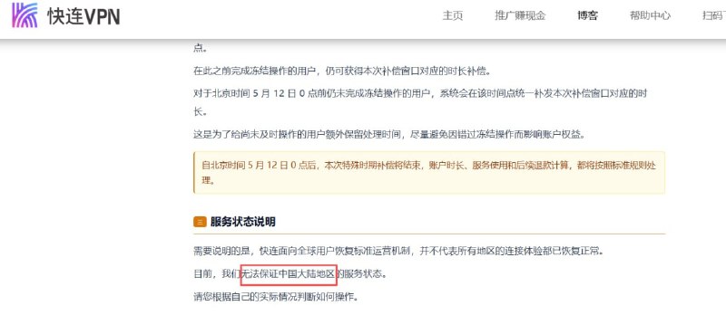 快连VPN恢复在华业务👆快连VPN恢复在华业务👆
