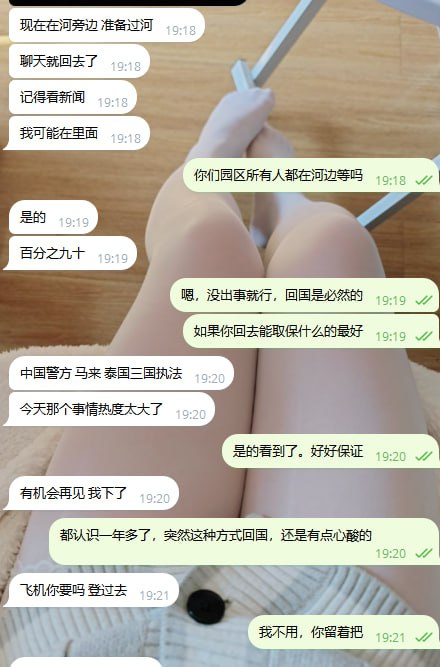 妙瓦迪顺达园区后续三国执法，现在园区百分之90狗推都在河边等待泰国军队来接，择日回国妙瓦迪顺达园区后续三国执法，现在园区百分之90狗推都在河边等待泰国军队来接，择日回国