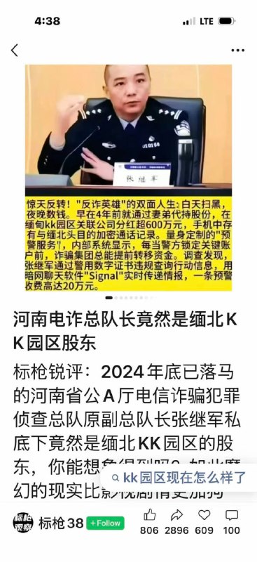 警匪本就是一家