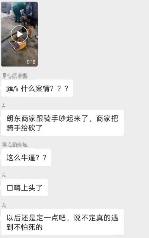 11月24日晚，广西南宁琅东，发生一起砍人事件