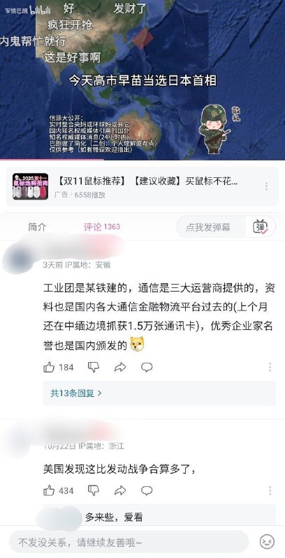B站网友深扒，#太子集团 诈骗园区与一带一路项目及众多国企密切相关，甚至可能牵扯器官移植跨国合作B站网友深扒，#太子集团 诈骗园区与一带一路项目及众多国企密切相关，甚至可能牵扯器官移植跨国合作