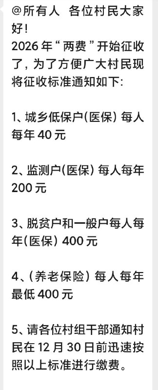 为了方便居民缴费，xxx城市建设银行xxxxx开设有专门征收“两费”的营业网点