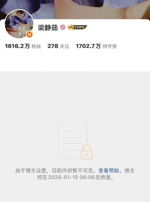 今天著名新加坡歌手梁静茹微博暂时关停，原因不明