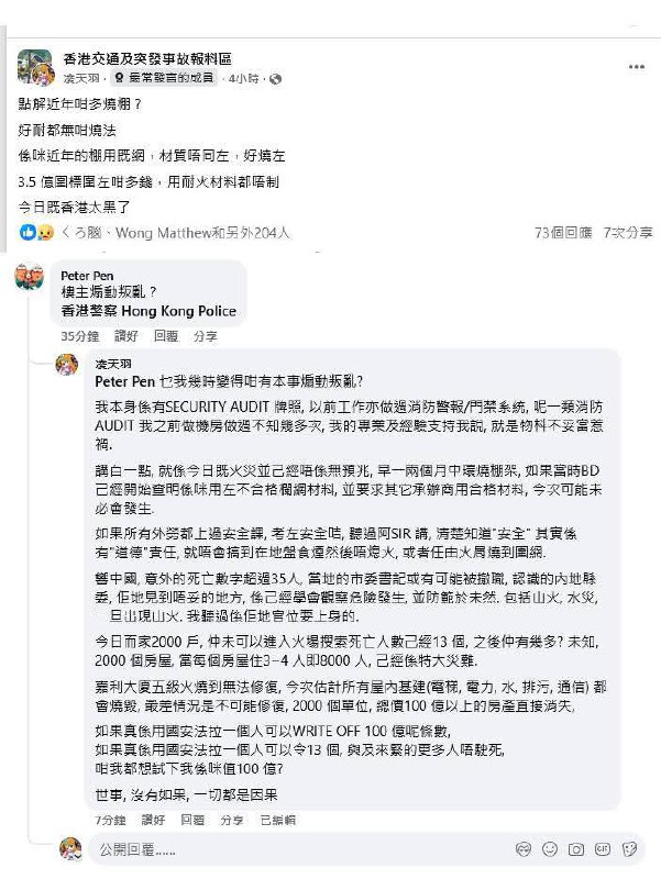 請傳播，保護當事人
