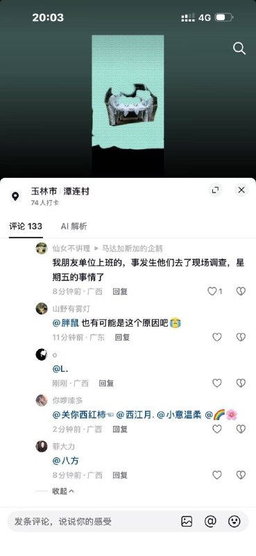 嫂子取笑小叔光棍生不出儿子，广西谭连 叔叔杀4个侄子嫂子取笑小叔光棍生不出儿子，广西谭连 叔叔杀4个侄子