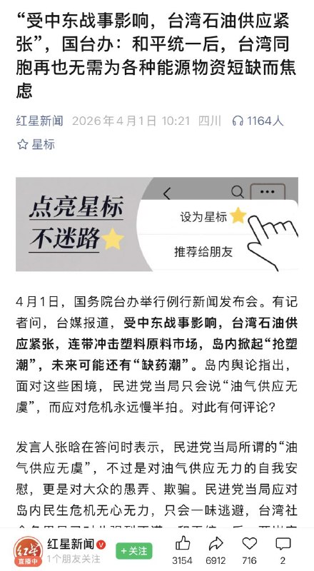 1. 墙国汽油一升破9，台湾折合7块人民币一升油，中共哪来的脸1. 墙国汽油一升破9，台湾折合7块人民币一升油，中共哪来的脸