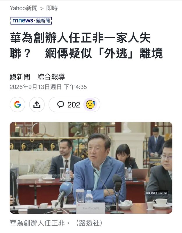 上雅虎新闻了