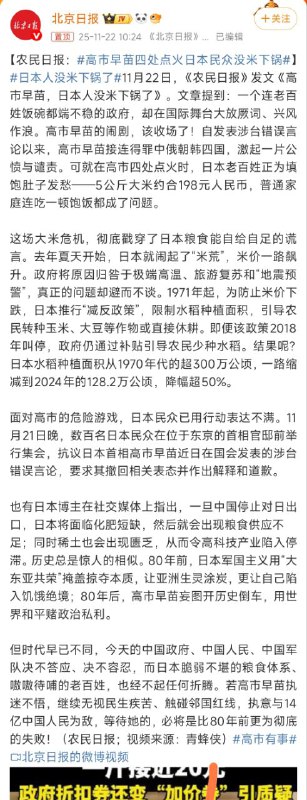 【农民日报