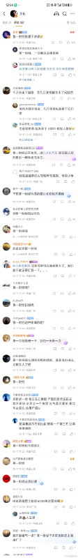 小米通报“小米车主受网暴”进展