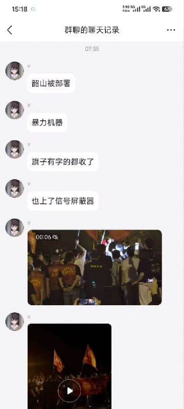 毛粉被镇压了！数万毛粉集结在韶山游行，警察在现场屏蔽信号，为镇压做准备！▎Source