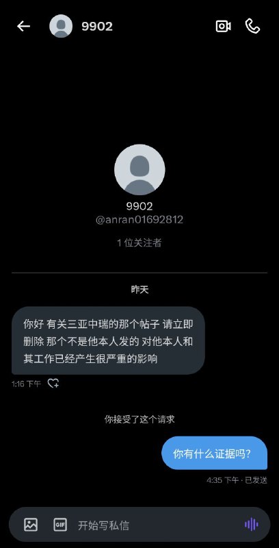 #大自爆运动在三亚中瑞酒店管理职业学院巨额贪污的爆料贴子发出后，有不明人士在未提供任何证据的情况要求删帖