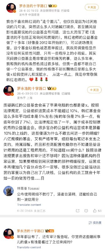 韩红慈善基金会审计报告列2016年购买戴尔台式机Vostro3560一台52400元，其实Vostro3560是2012年戴尔推出的笔记本电脑，最低配置$554，最高配置不到$1000，2016年时更便宜