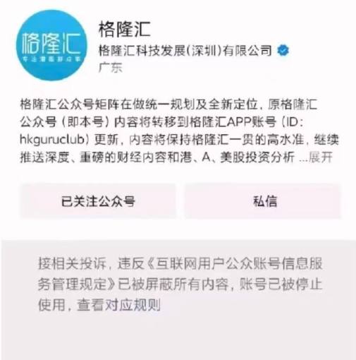 格隆滙還敢狂嗎🤡因为公开了数据