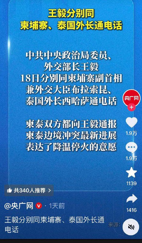 抖音审核大抵是摆烂了，泰国柬埔寨冲突相关新闻下全是质疑中共跟电诈园区狼狈为奸的抖音审核大抵是摆烂了，泰国柬埔寨冲突相关新闻下全是质疑中共跟电诈园区狼狈为奸的