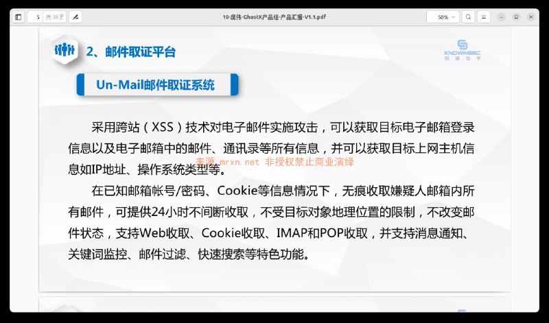 黑客博客Mrxn