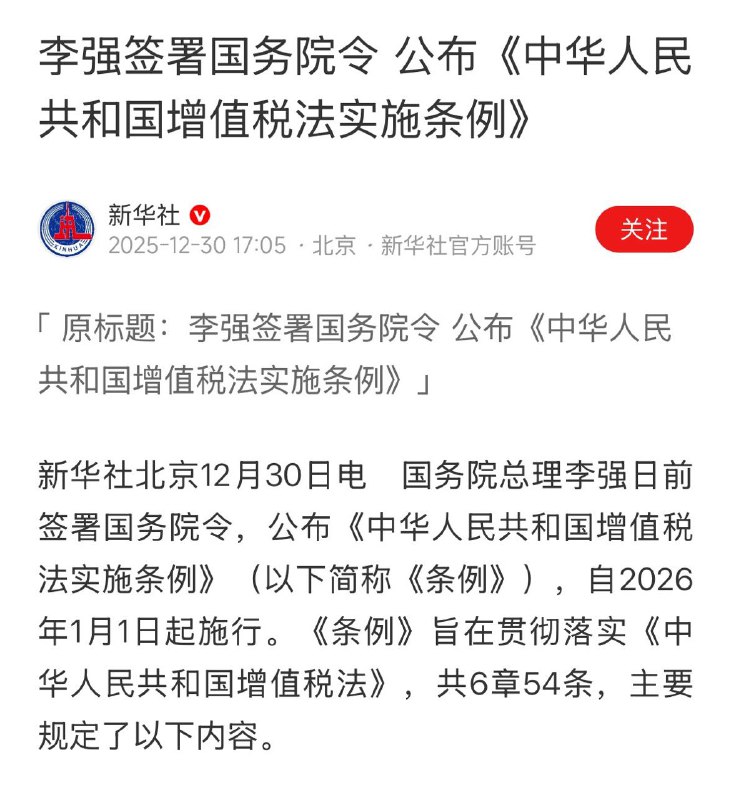 剛圍台軍演完，回頭就頒布新的增值稅條例！韭菜們整天叫囂著要侵略台灣，被自家政府搶錢的時候可千萬別哭啊！記得要嘴角含笑、雙手奉上，畢竟這可是你們為「大國崛起」上繳的買單費！