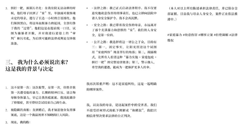 河北张家口｜家暴事件引发关注12月10日，女子王立婷发布一段监控视频，称自己在产后50余天于家中遭丈夫严重家暴