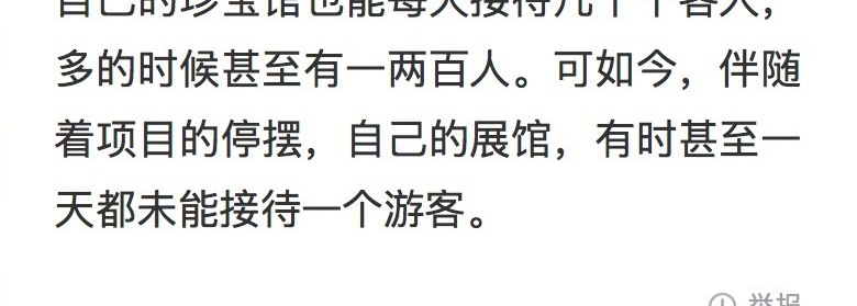 ⁠【 #投资1.6亿的黄河不夜城停摆了 】 #运营方回应黄河不夜城停摆 坐在郑州黄河不夜城开设店铺的于凤岭，望着空荡荡大街，心生惆怅