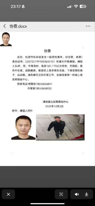 中共黑皮就是一堆废物，这个犯罪杀人完后黑皮没抓到，又把在ATM取钱的40岁左右女士杀了，昨晚终于在道字乡大地里抓住中共黑皮就是一堆废物，这个犯罪杀人完后黑皮没抓到，又把在ATM取钱的40岁左右女士杀了，昨晚终于在道字乡大地里抓住
