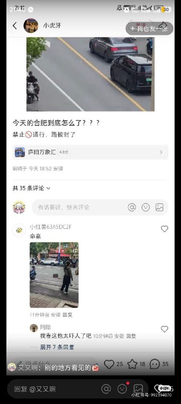 #网传 橡树湾 二期刚才发生惨剧 夫妻 吵架 男的老婆 胳膊 砍掉了，自己 #跳楼 了