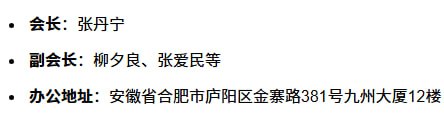 原安徽省商务厅巡视员张丹宁女姘头张爱民已割腕自杀这是事实