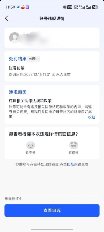 1. 啥也没做号永久封了2. 刚才封了一大批人3. 各位抖音有没有被封