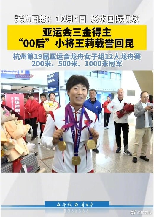 ⁠ 【 #纪委回应王莉举报训练基地负责人 称被索要15万元比赛奖金