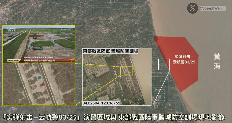 1. 中国说要实弹演习的区域在黄海，听起来很吓人