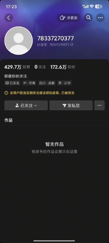 1.继张雪峰被批判“动摇国家根基”后，9月30日，浙江宣传发文批判户晨风