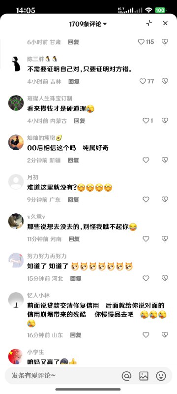 中共媒体“红星新闻”再次使用“斩杀线”抹黑美国，结果评论区大翻车，中国民众个个都很清醒👍👍👍中共媒体“红星新闻”再次使用“斩杀线”抹黑美国，结果评论区大翻车，中国民众个个都很清醒👍👍👍